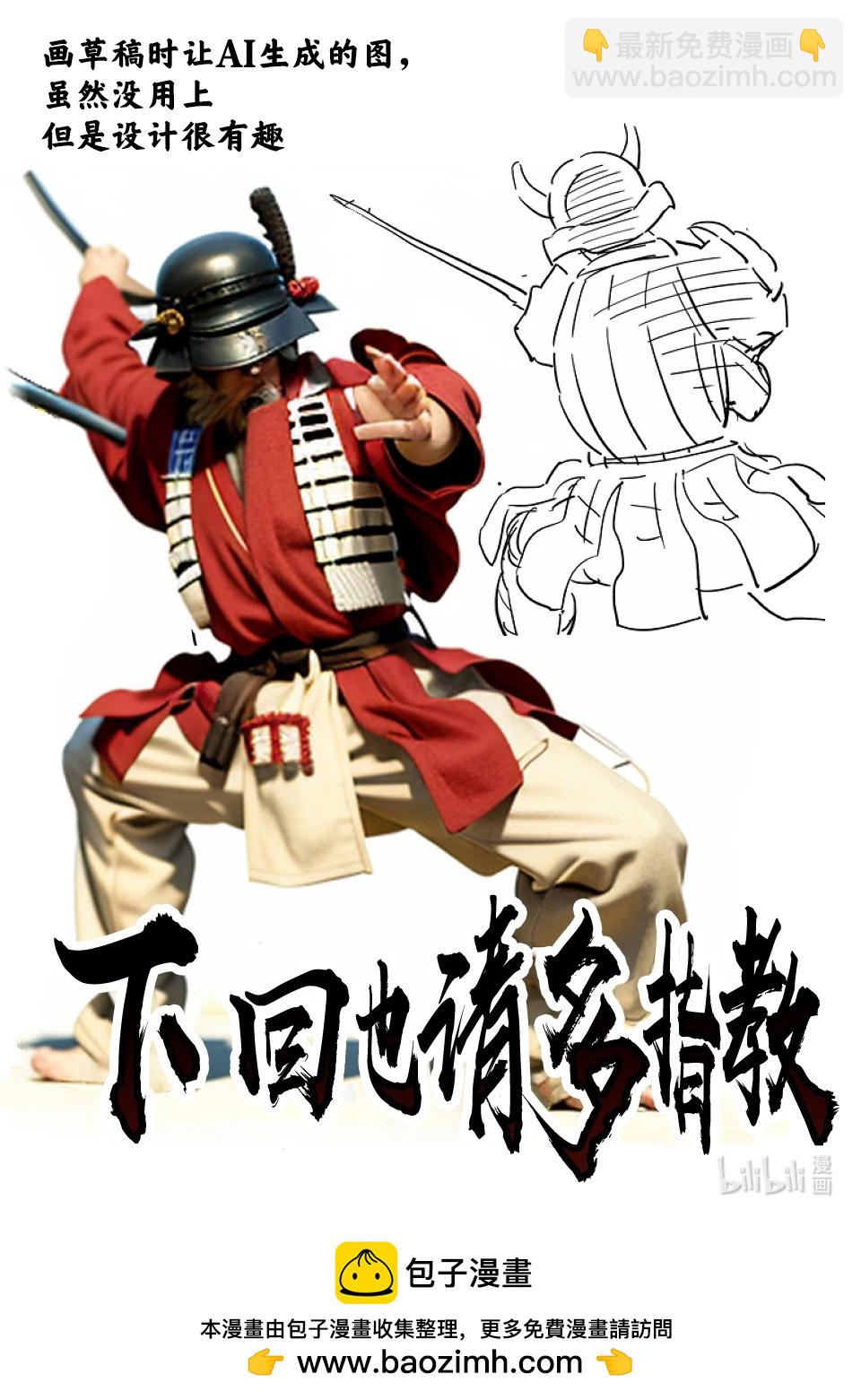 第229话 操偶师33