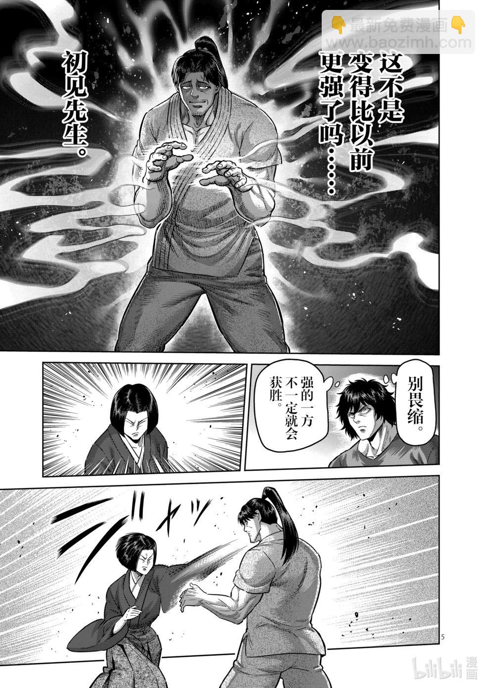 第229话 操偶师4