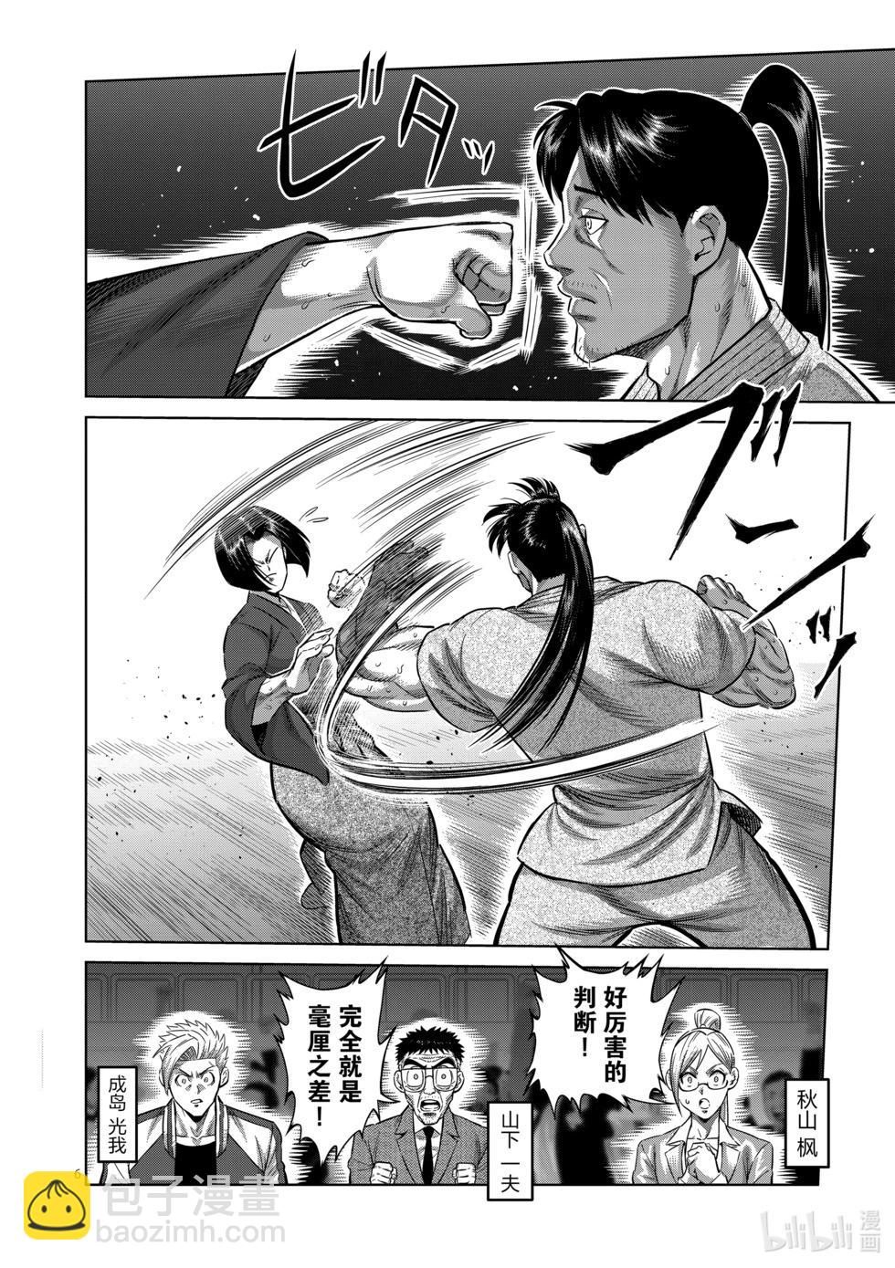 第229话 操偶师5