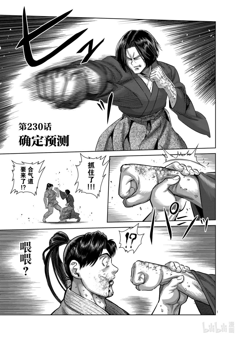 第230话 确定预测0
