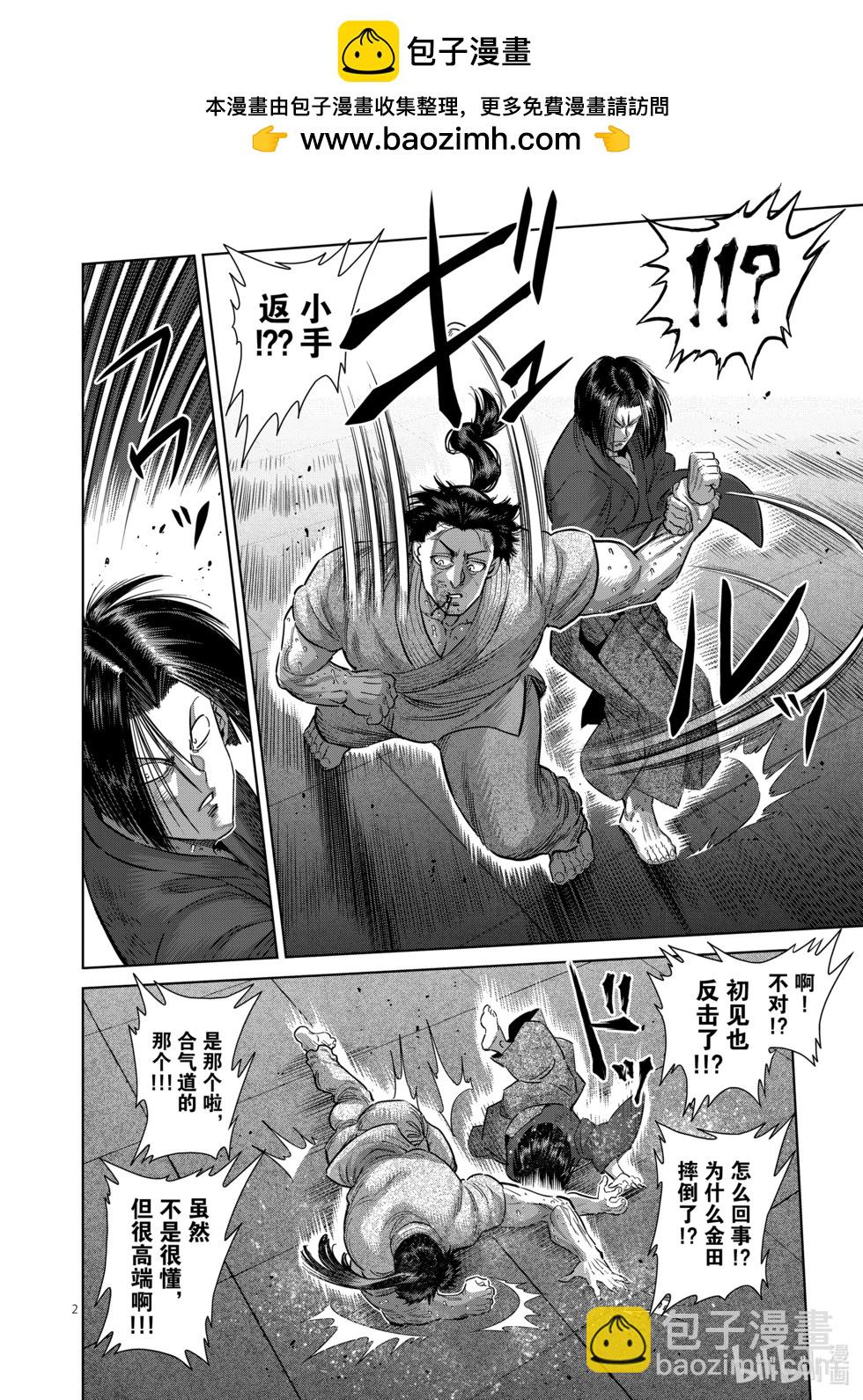 第230话 确定预测1
