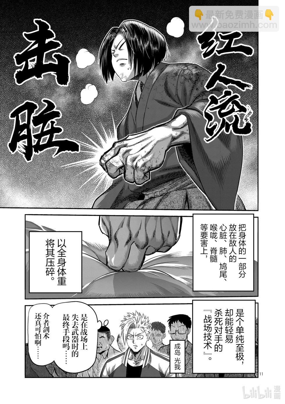 第230话 确定预测10