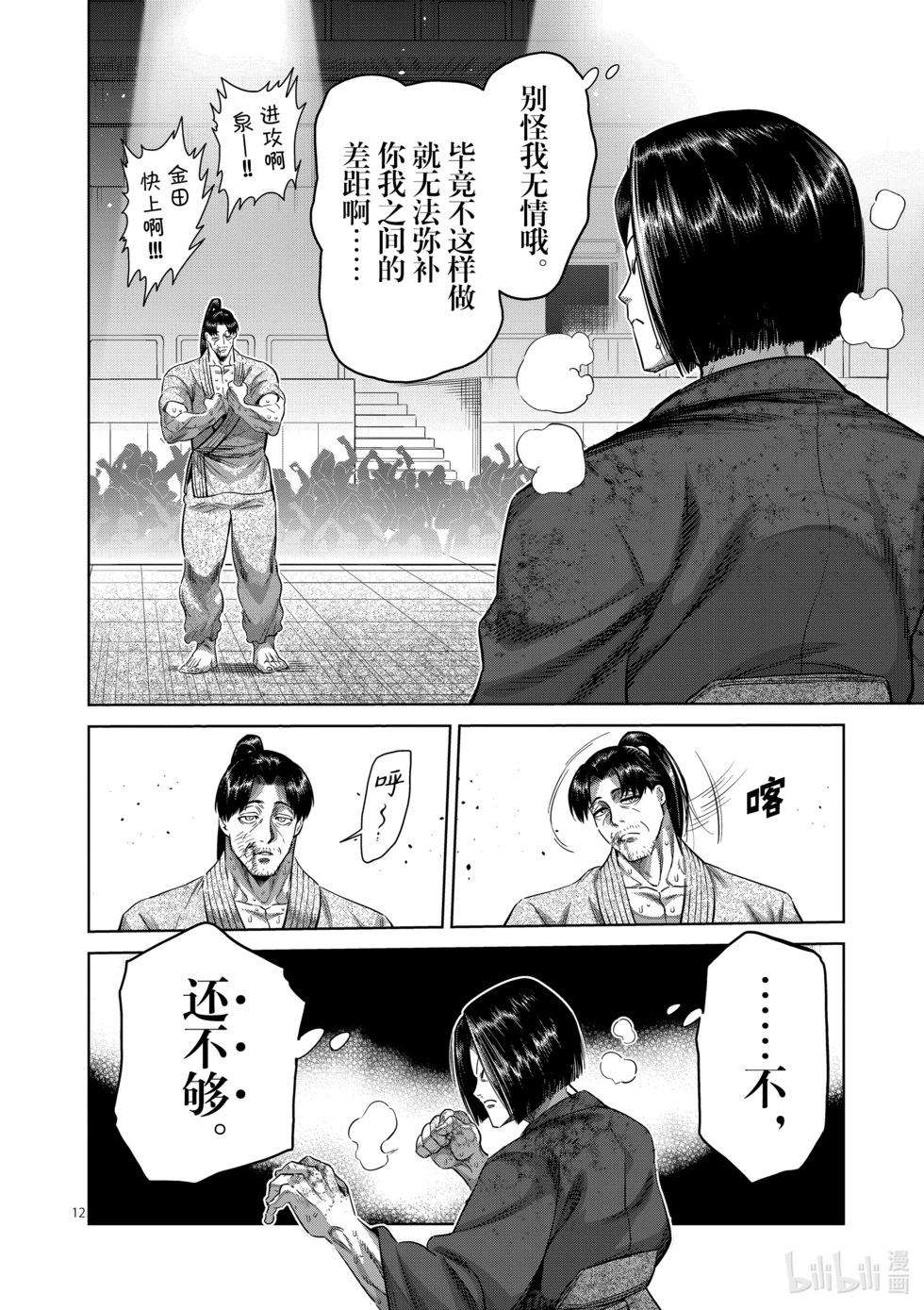 第230话 确定预测11