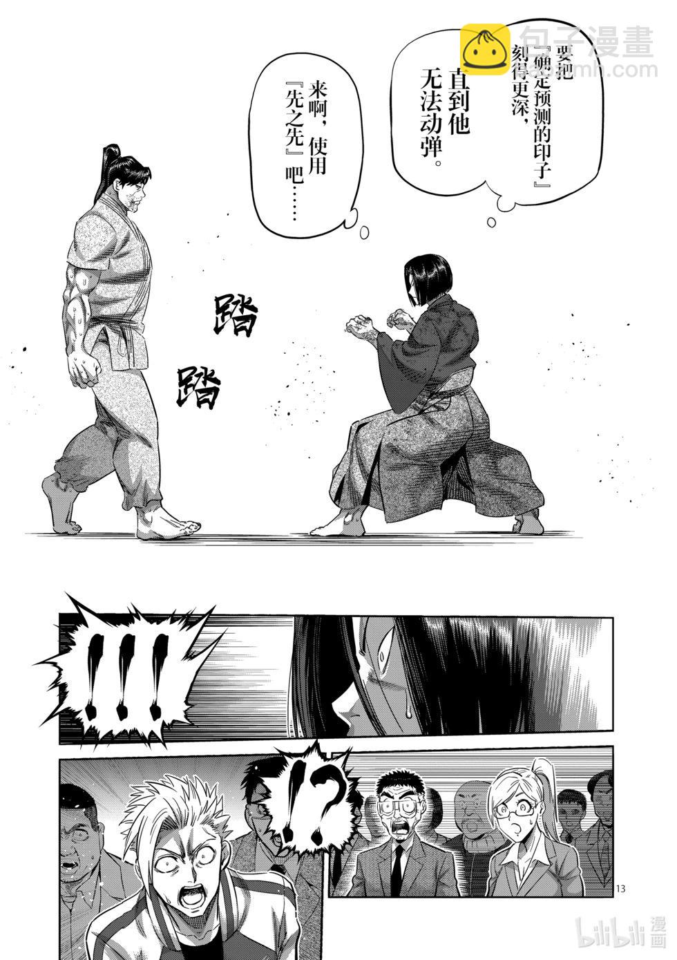 第230话 确定预测12