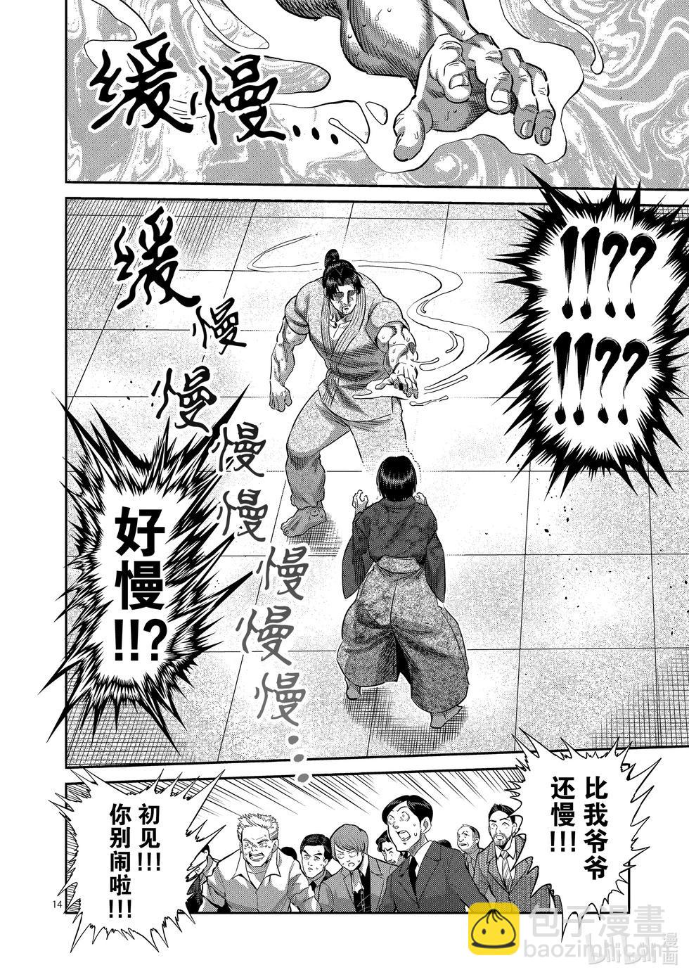 第230话 确定预测13