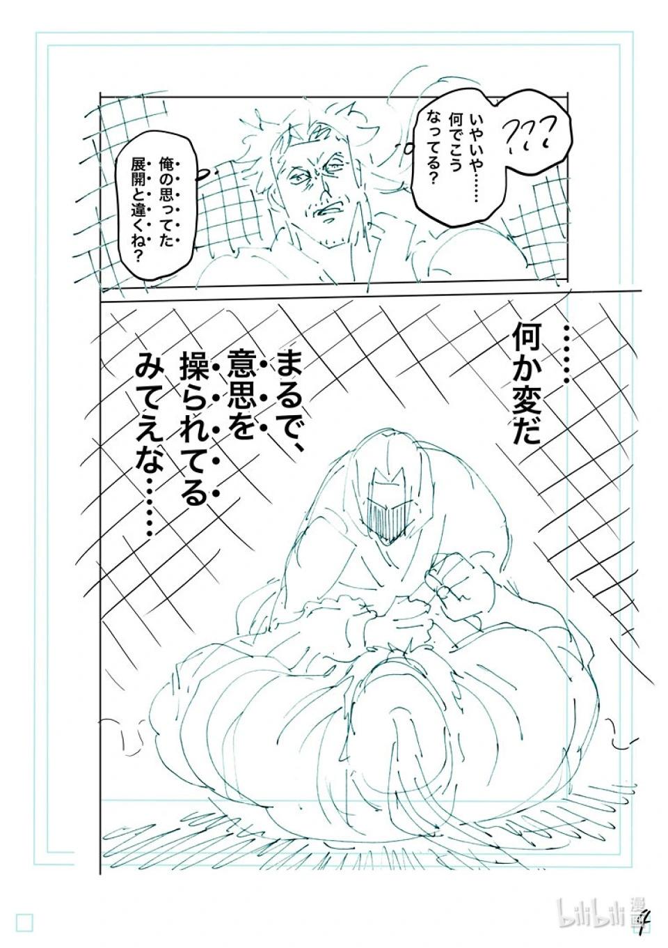 第230话 确定预测21