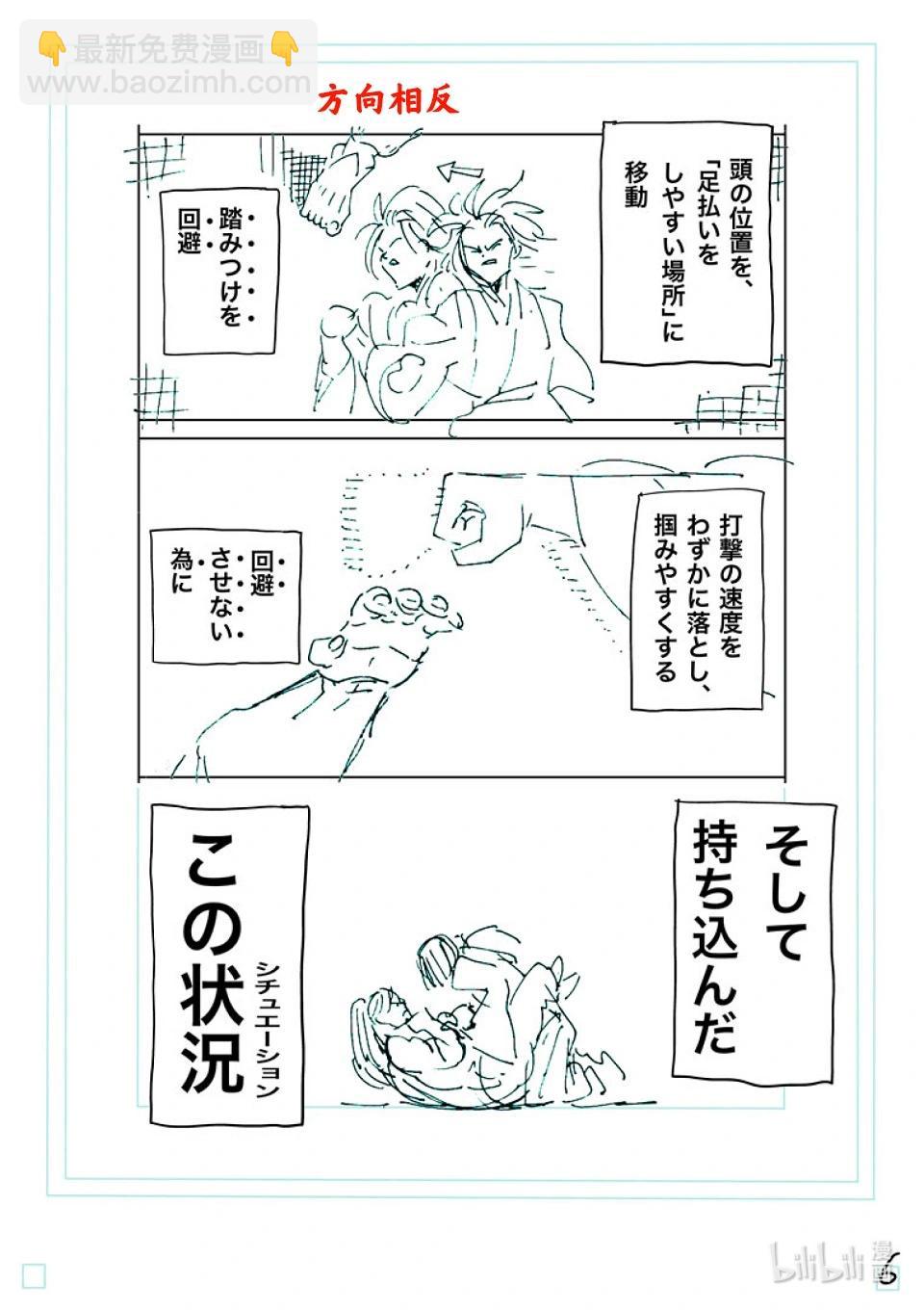 第230话 确定预测23