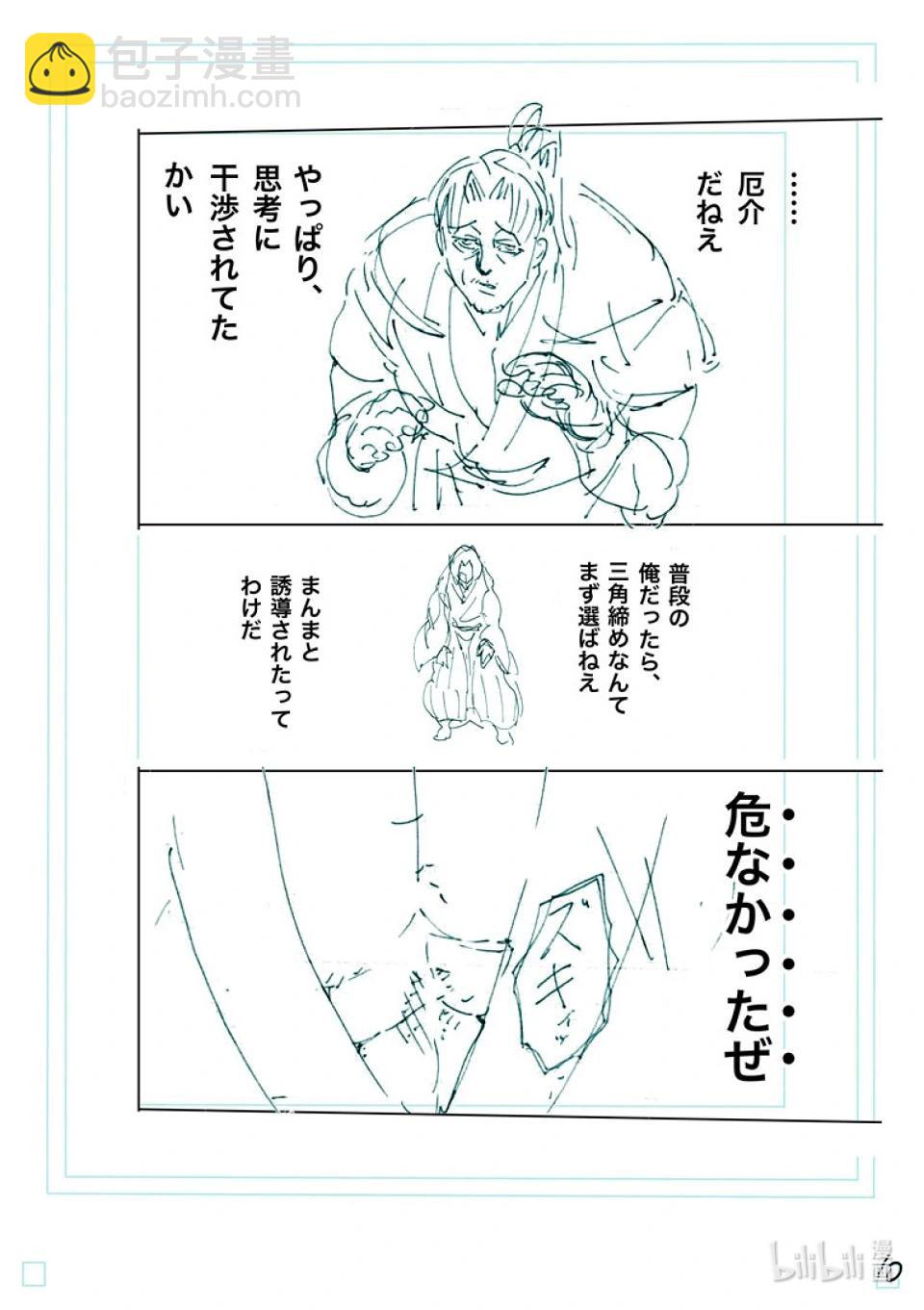 第230话 确定预测27