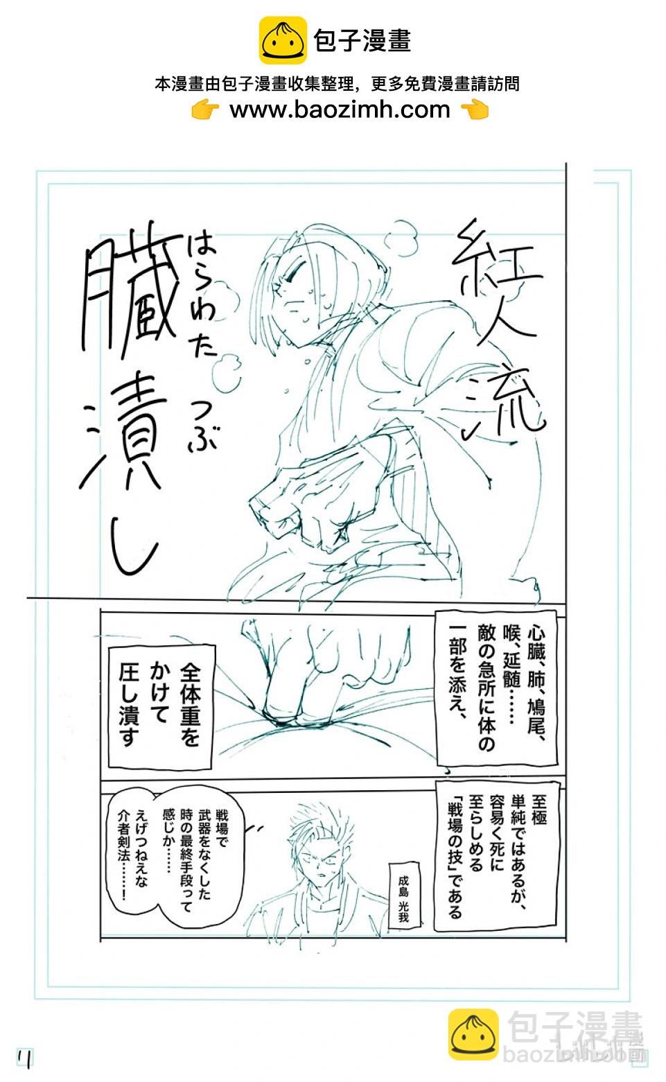 第230话 确定预测28