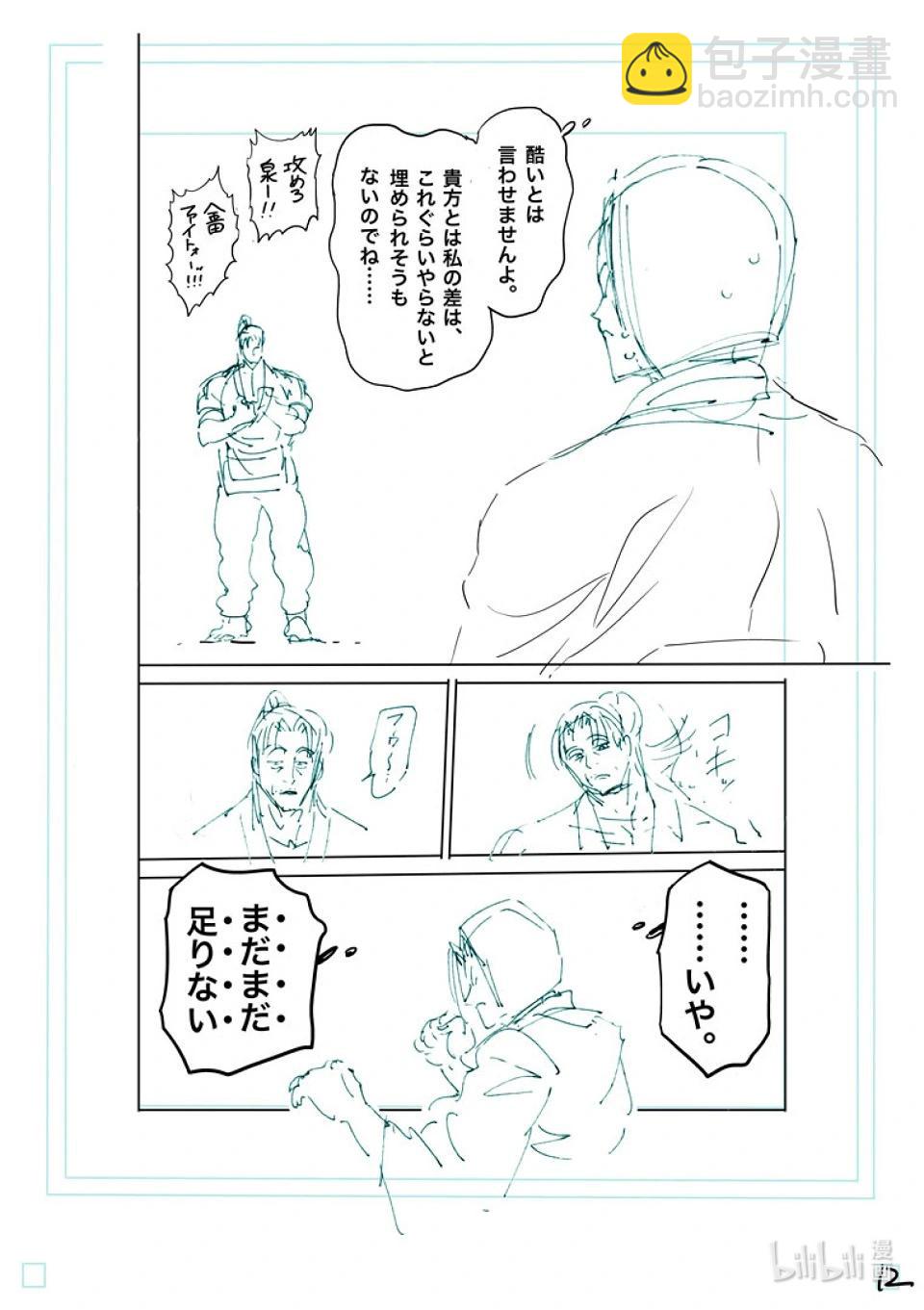 第230话 确定预测29