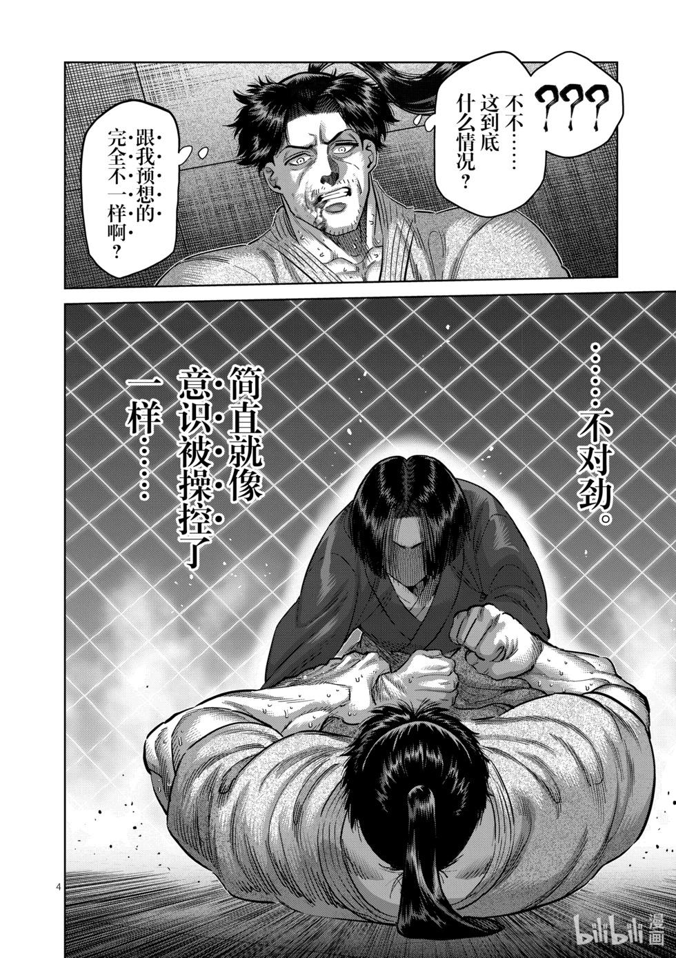第230话 确定预测3