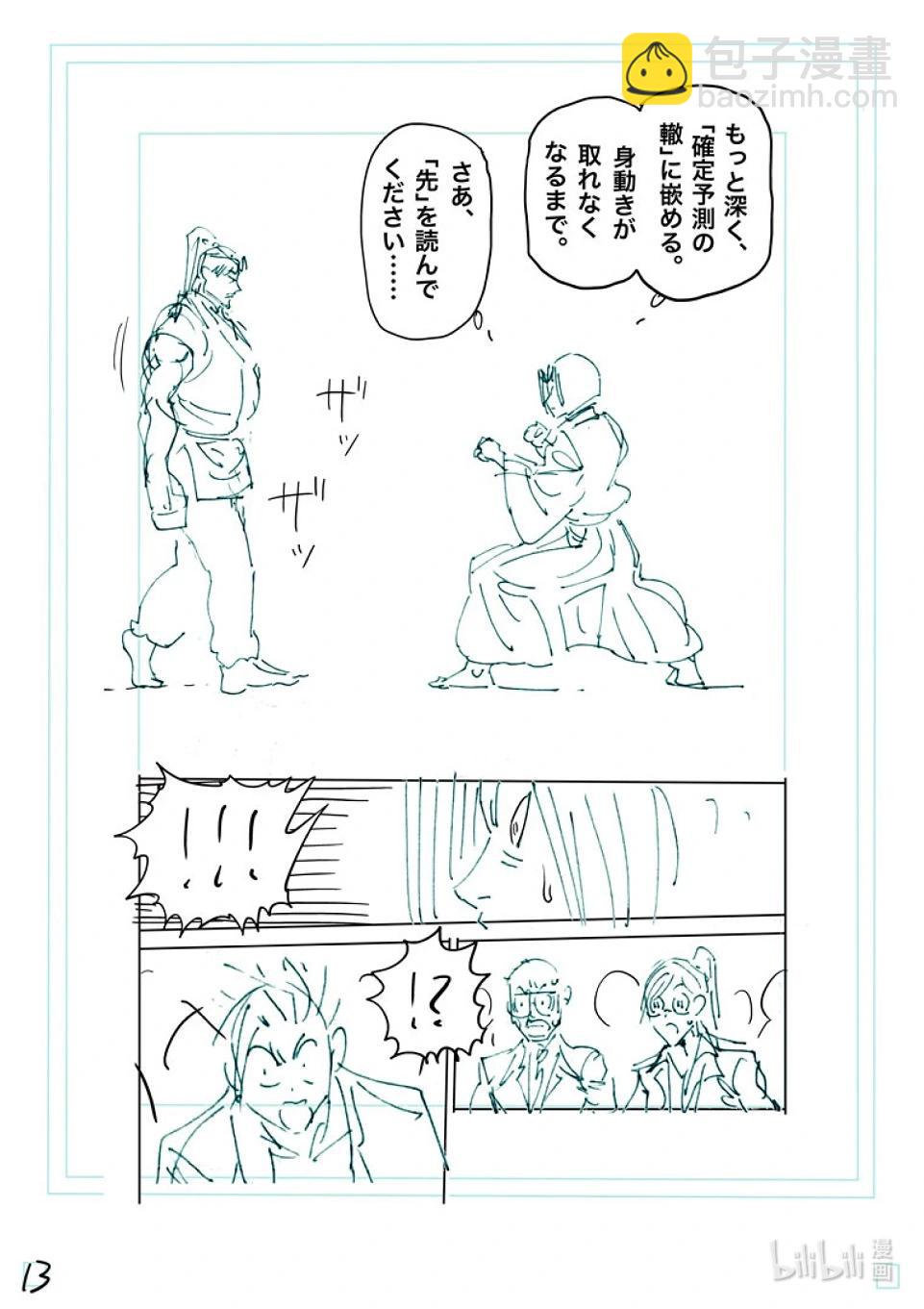 第230话 确定预测30