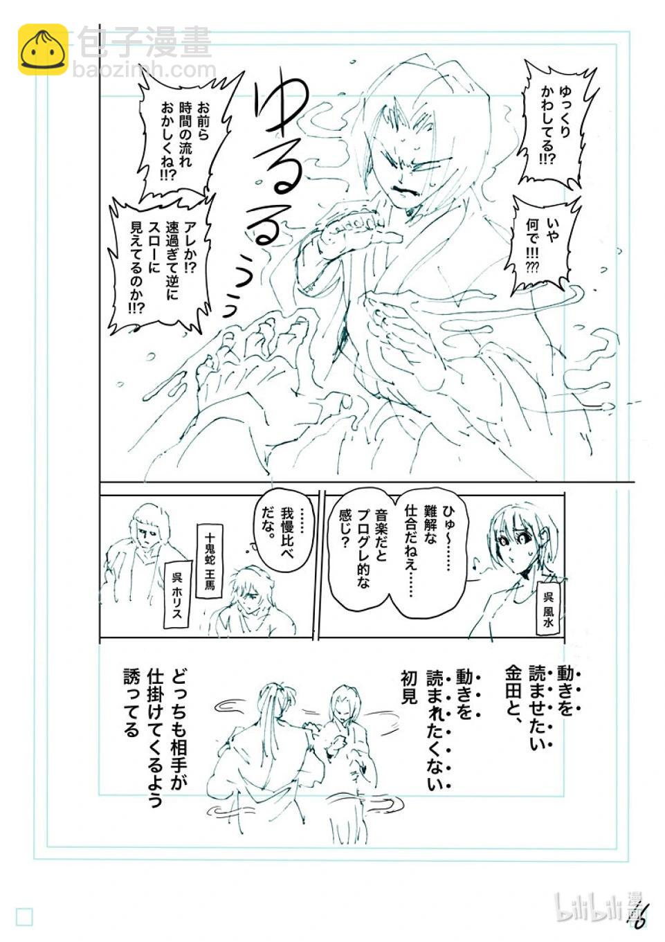 第230话 确定预测33