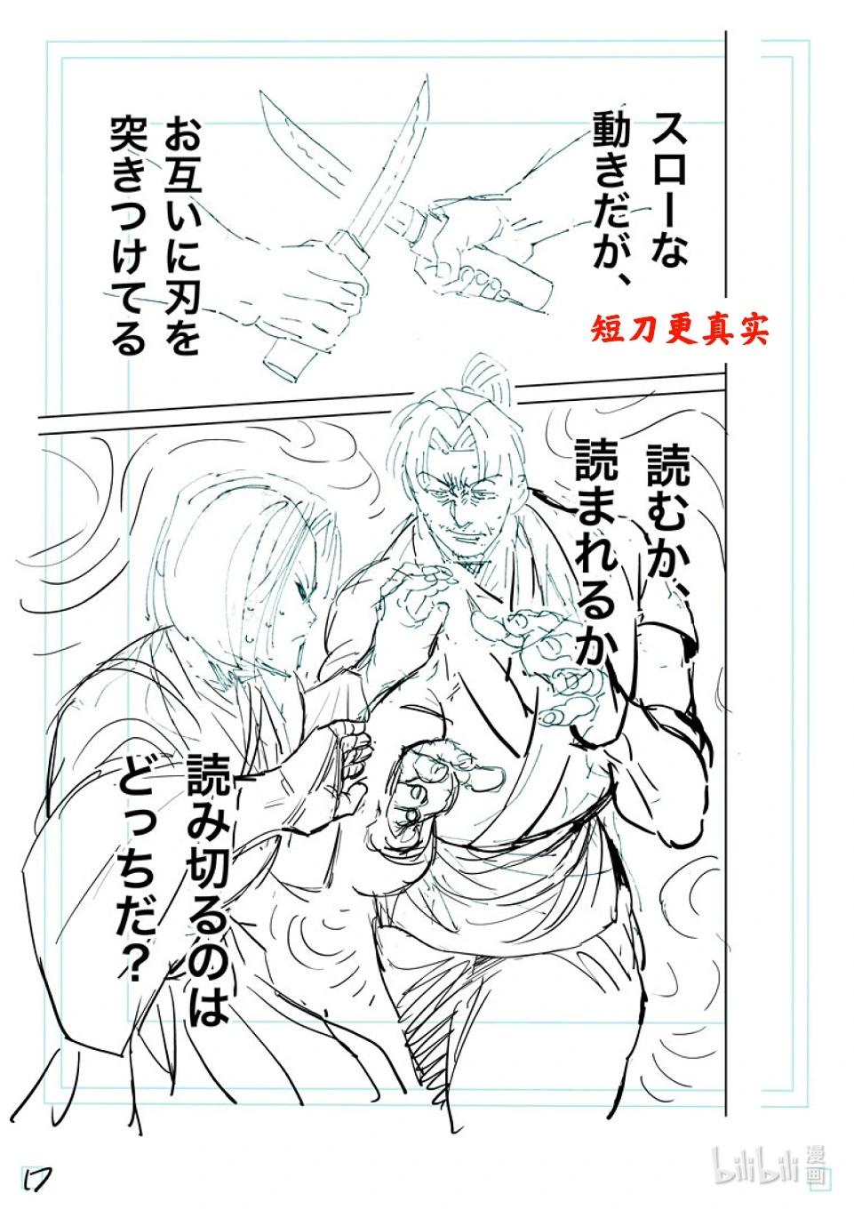 第230话 确定预测34