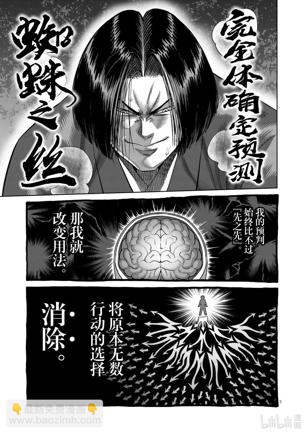 第230话 确定预测4