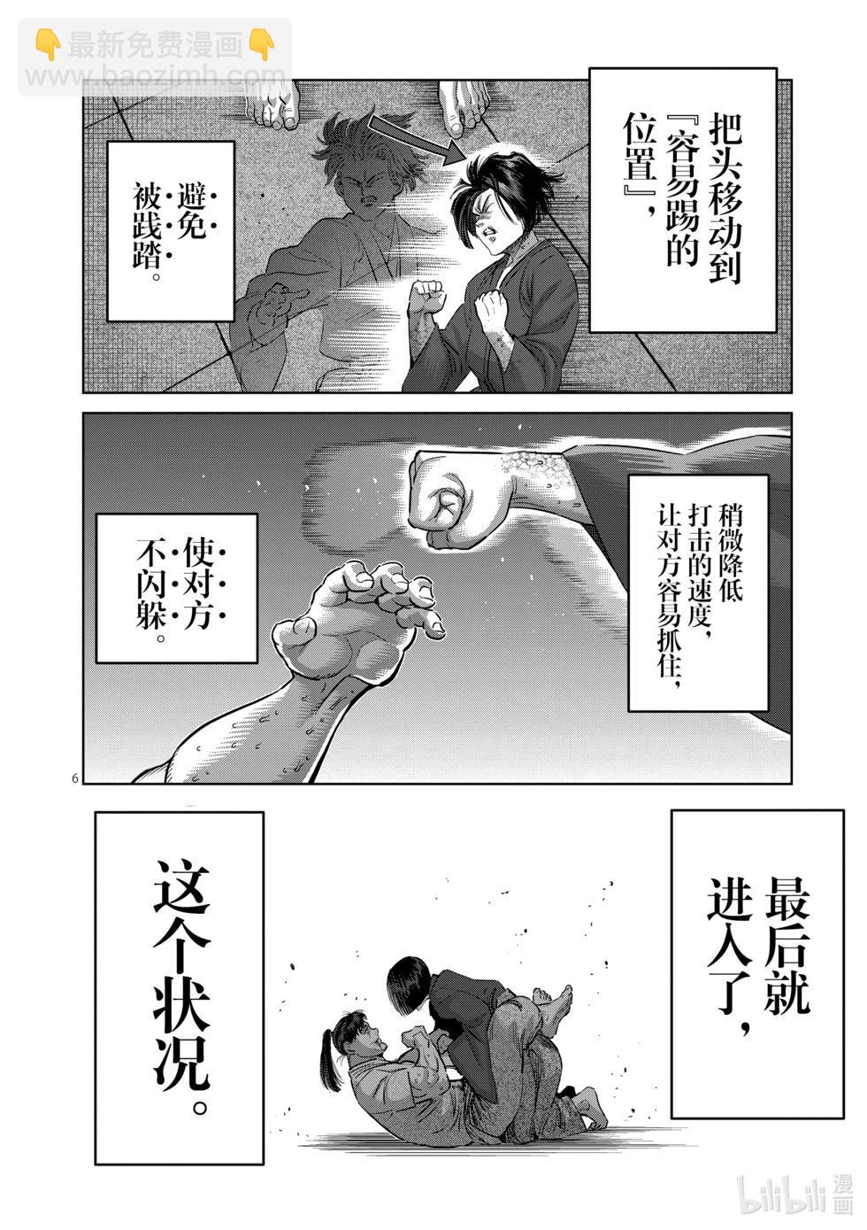 第230话 确定预测5