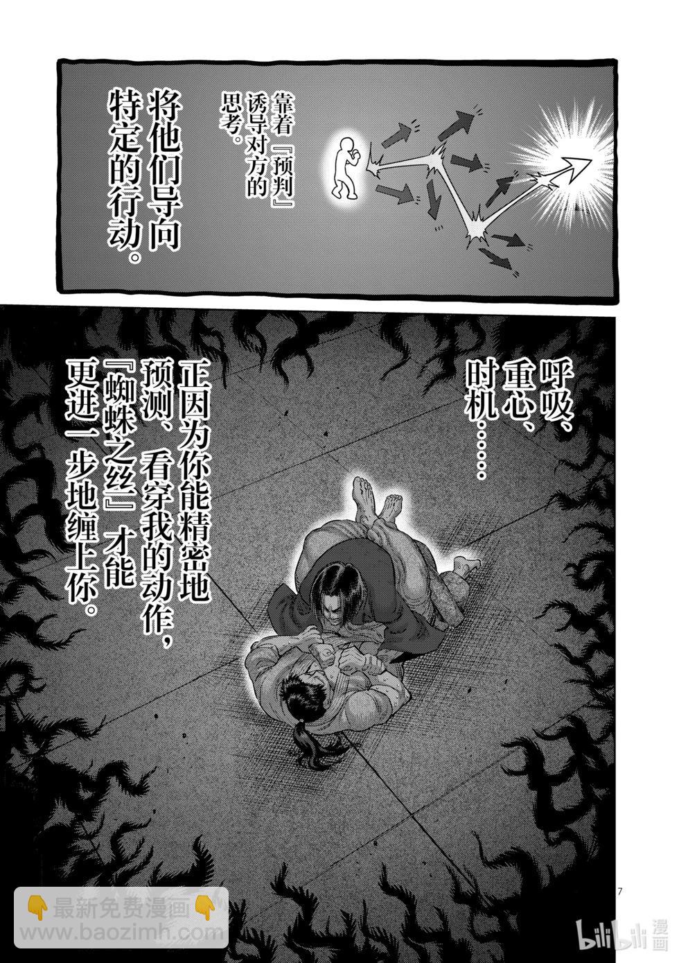第230话 确定预测6