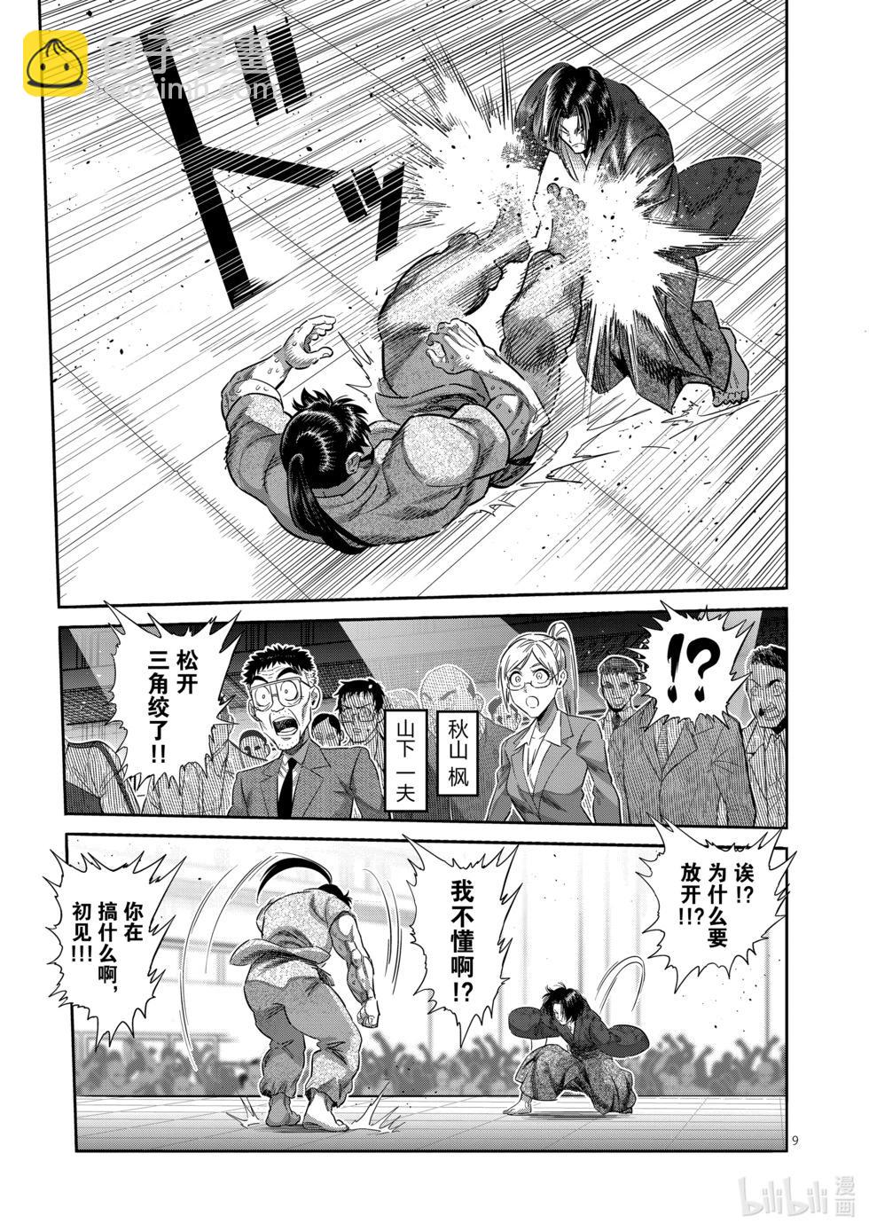 第230话 确定预测8