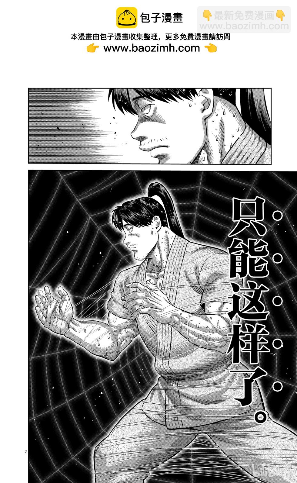 第231话 黄金的败北1