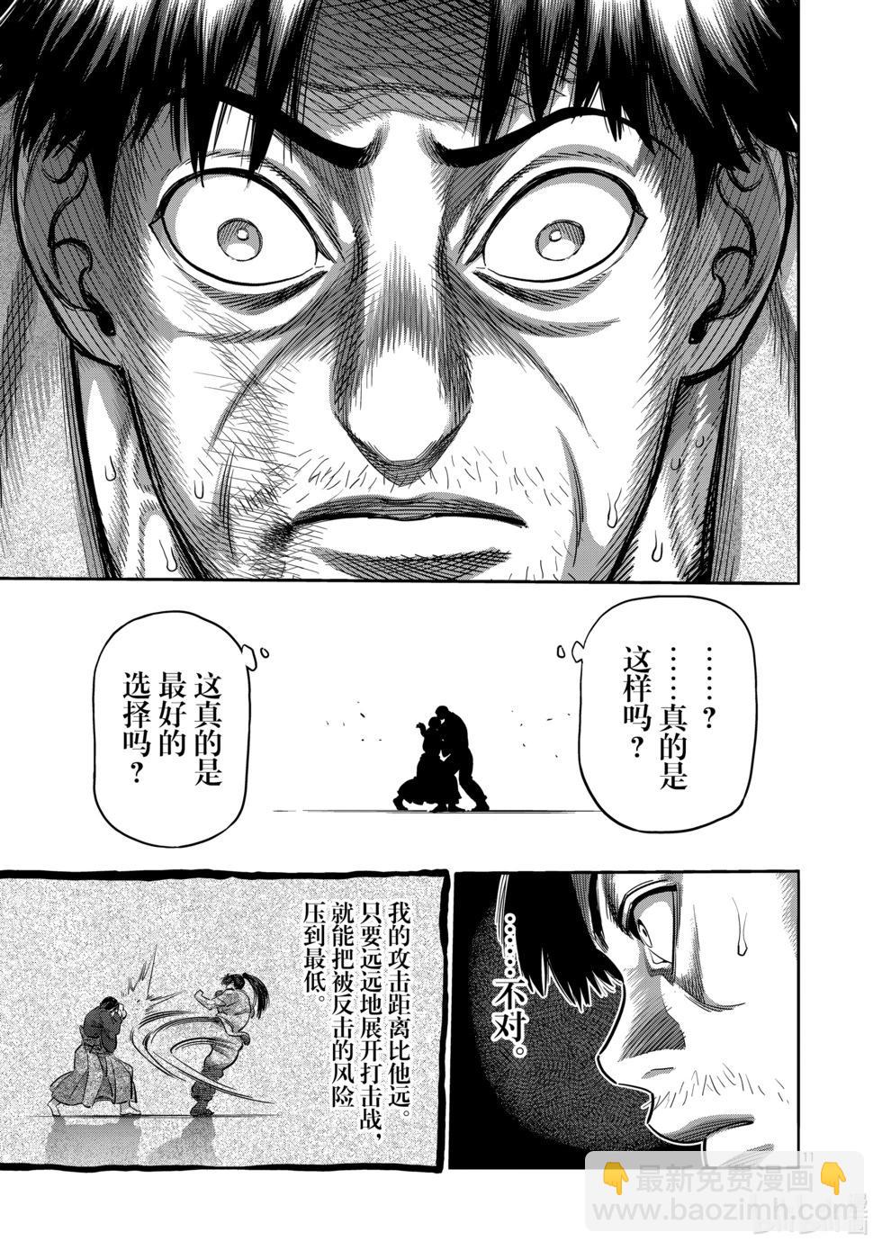 第231话 黄金的败北10