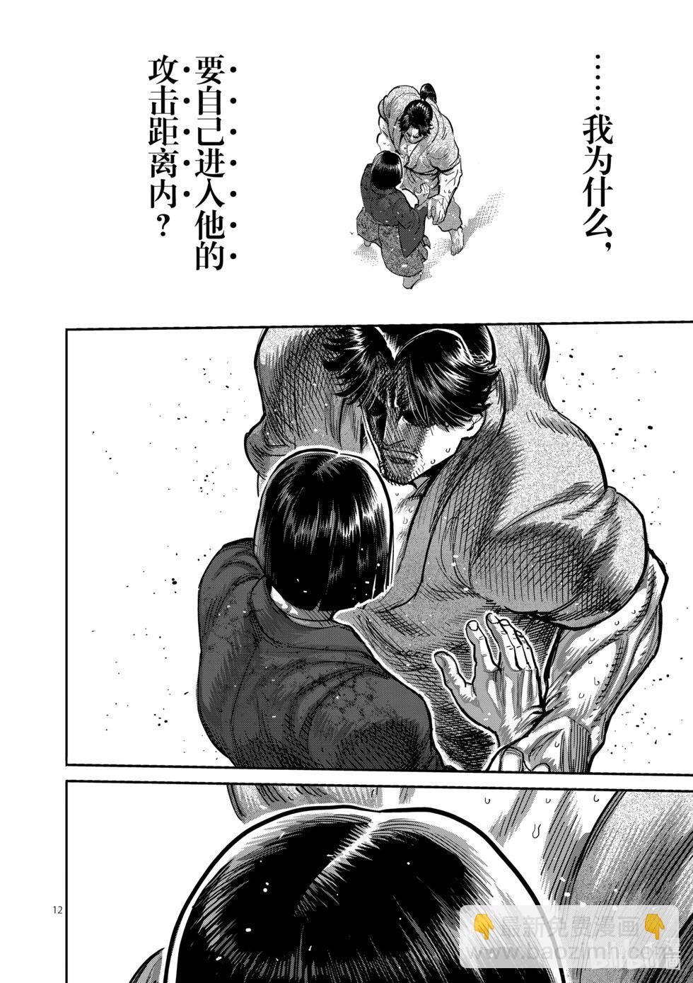 第231话 黄金的败北11