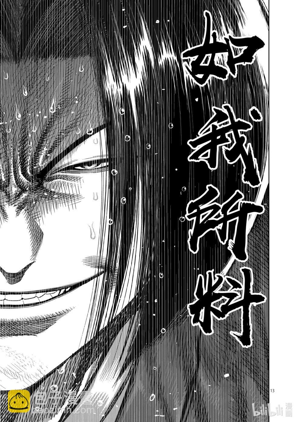第231话 黄金的败北12