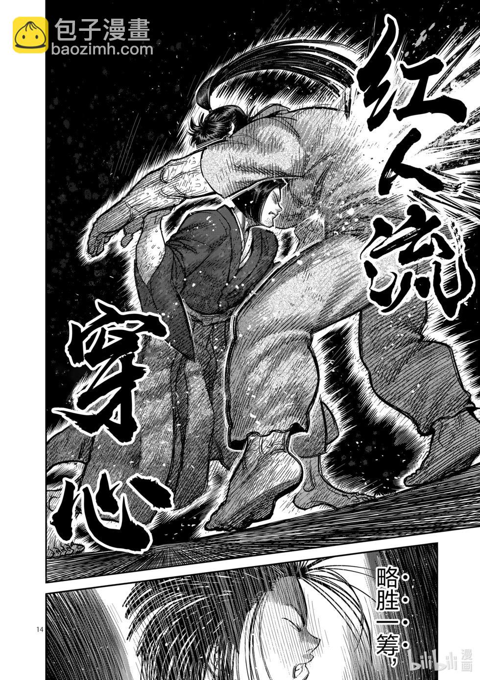 第231话 黄金的败北13