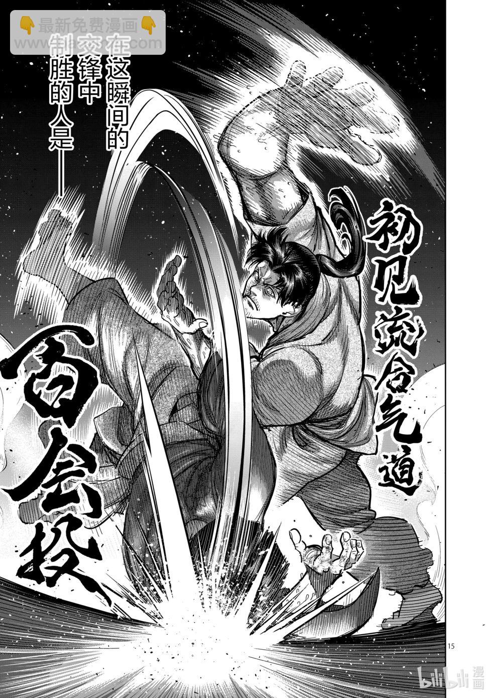 第231话 黄金的败北14