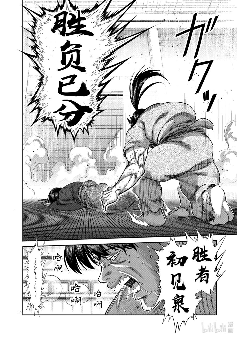 第231话 黄金的败北15