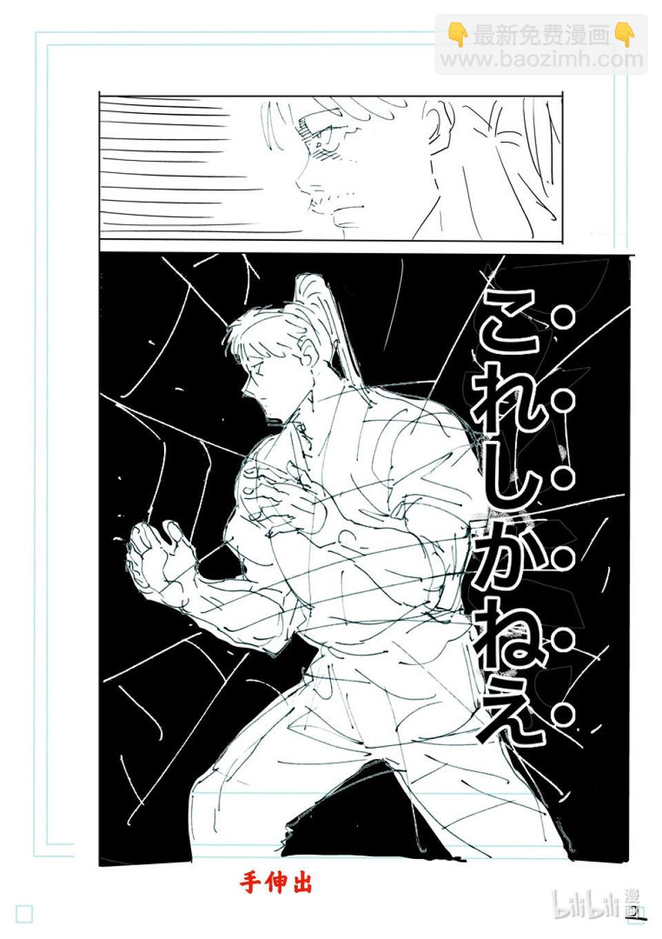第231话 黄金的败北20