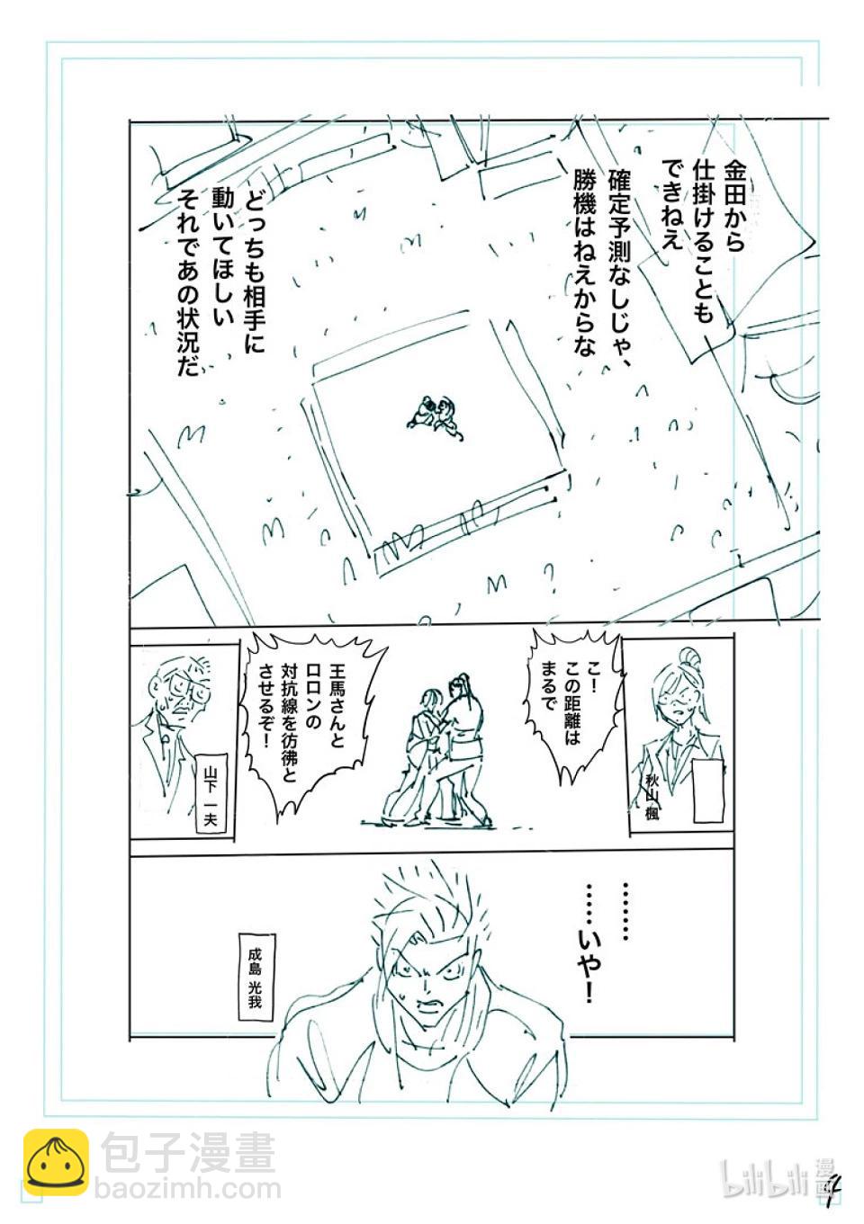 第231话 黄金的败北22