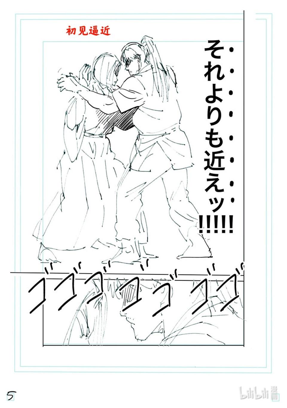 第231话 黄金的败北23