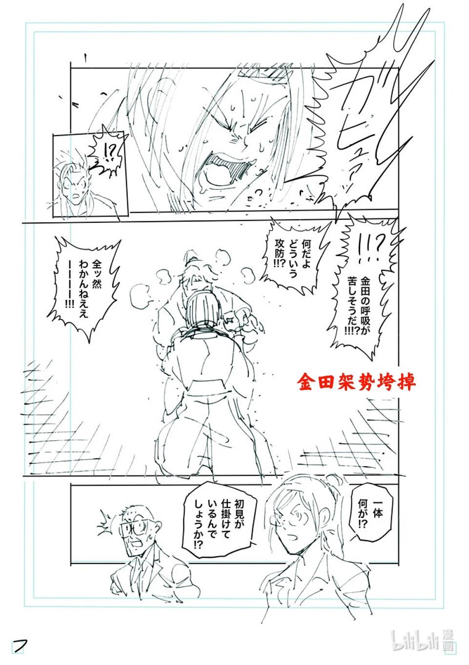 第231话 黄金的败北25