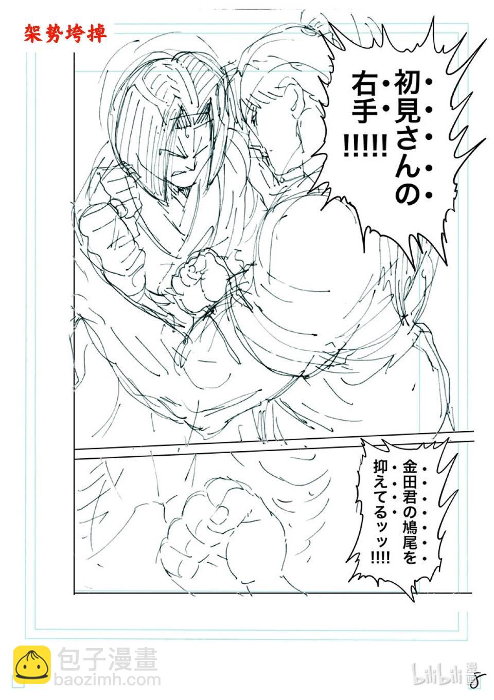 第231话 黄金的败北26