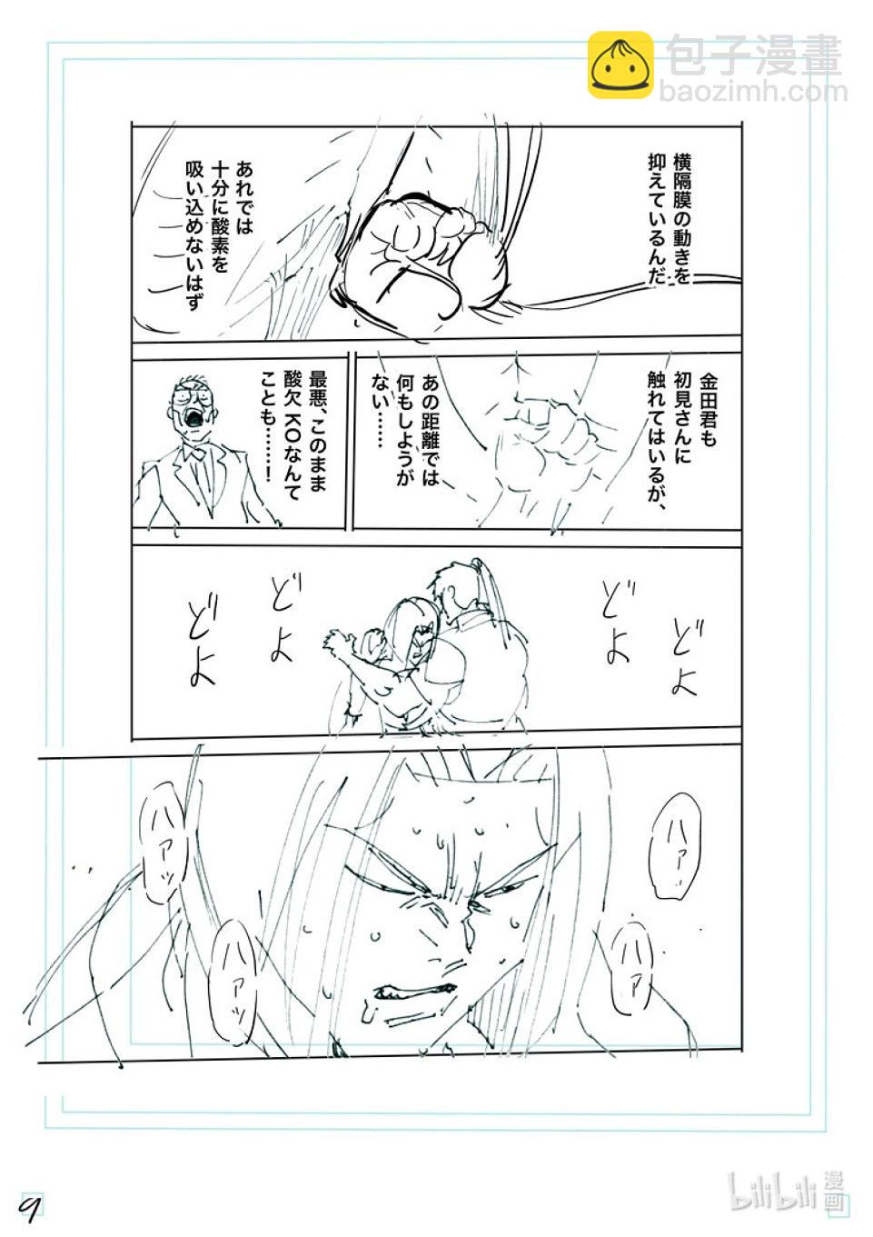 第231话 黄金的败北27