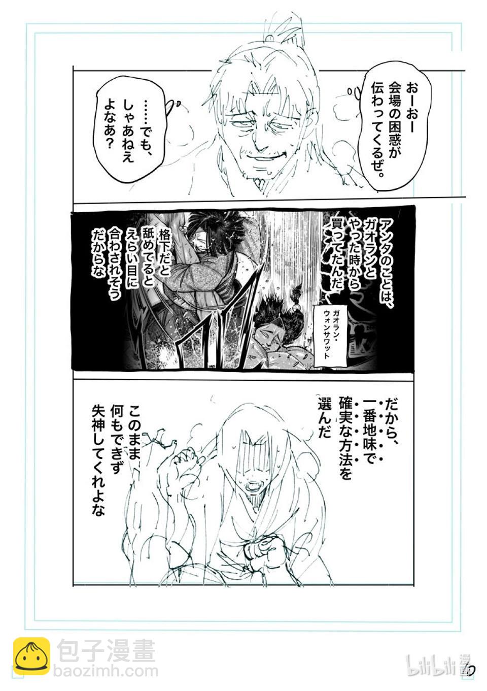 第231话 黄金的败北28