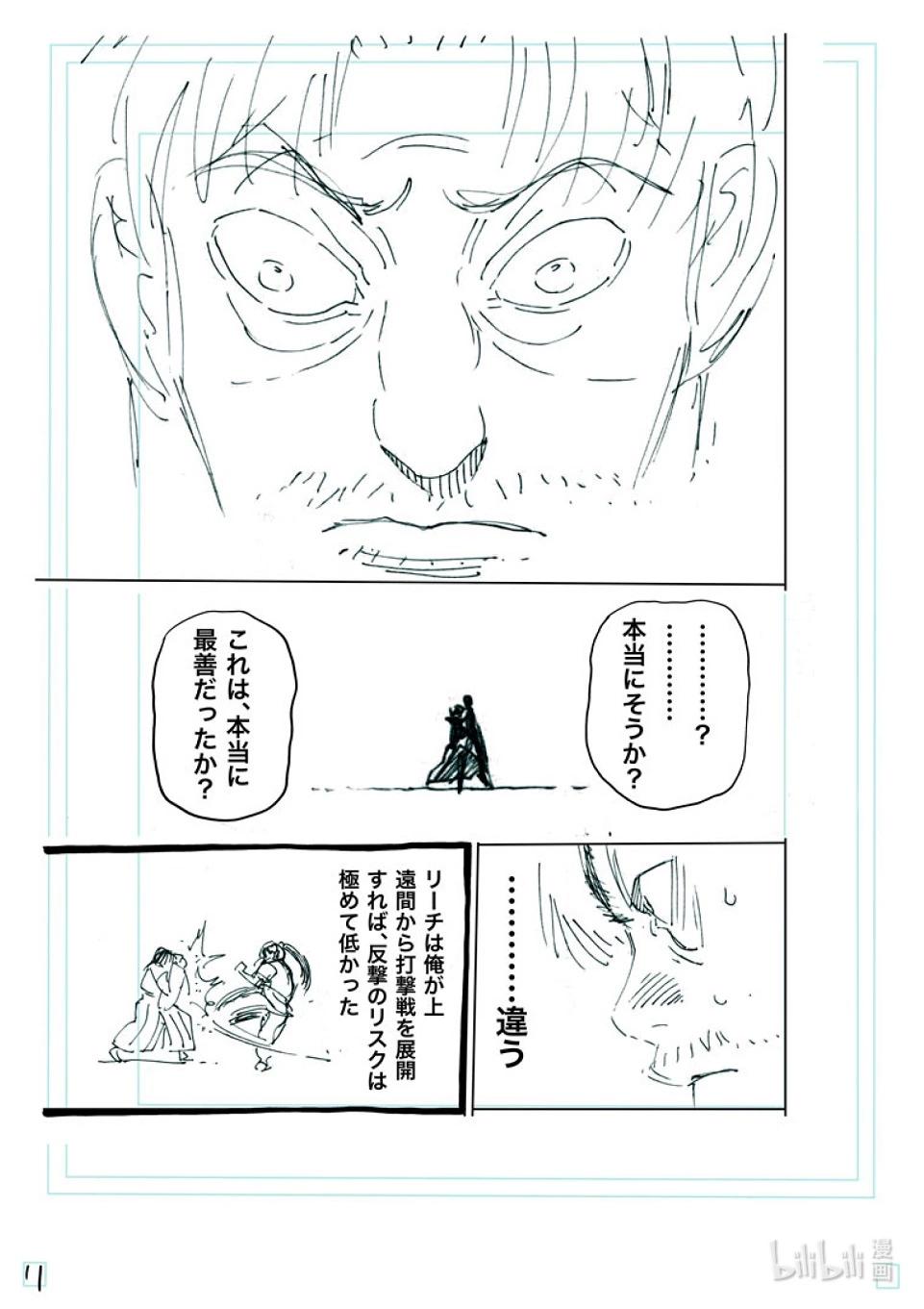 第231话 黄金的败北29