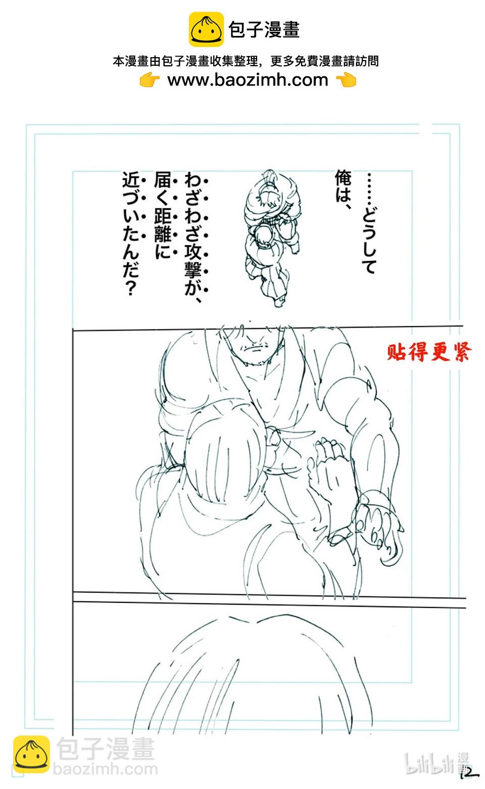 第231话 黄金的败北30