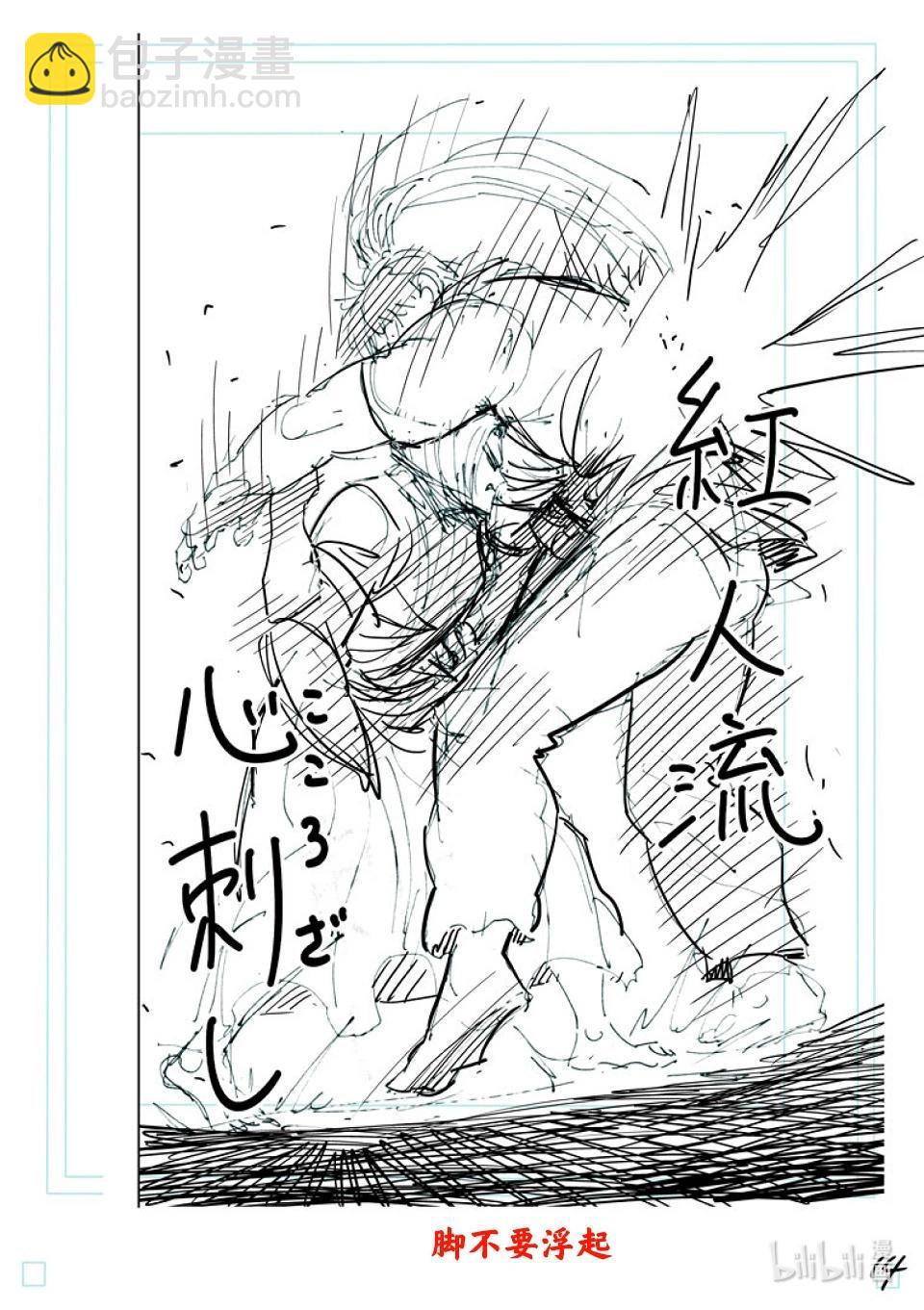 第231话 黄金的败北32