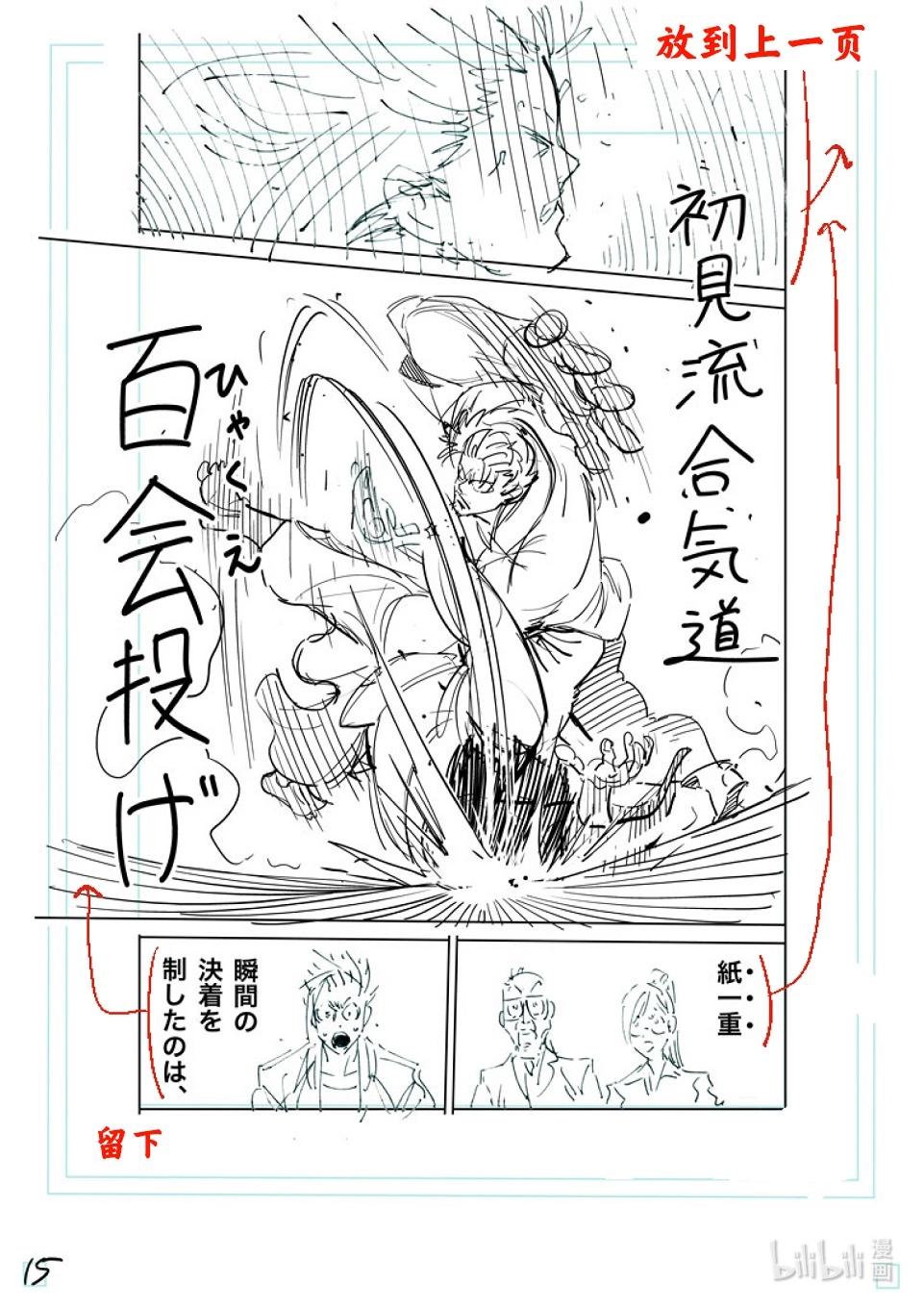 第231话 黄金的败北33
