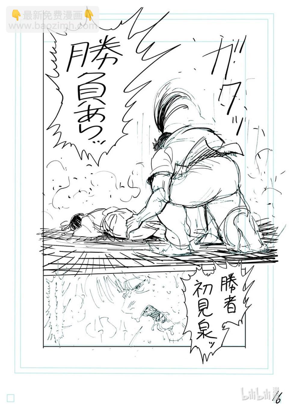 第231话 黄金的败北34