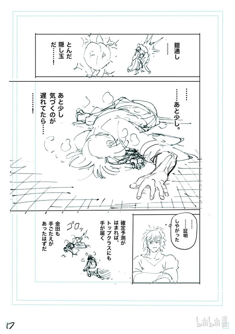 第231话 黄金的败北35