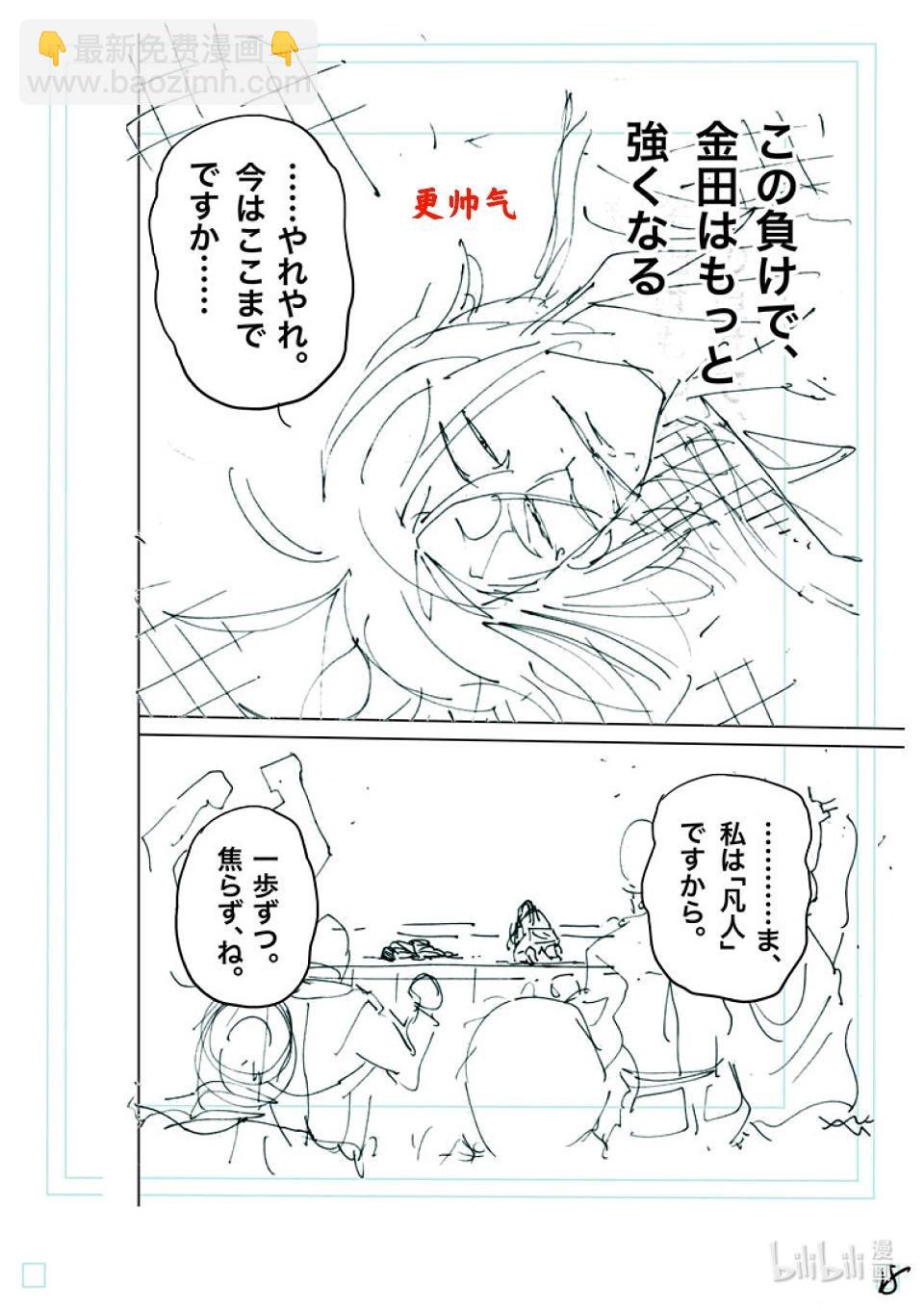 第231话 黄金的败北36