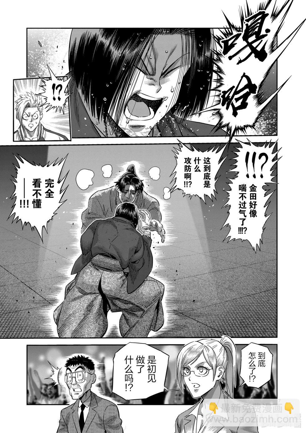 第231话 黄金的败北6