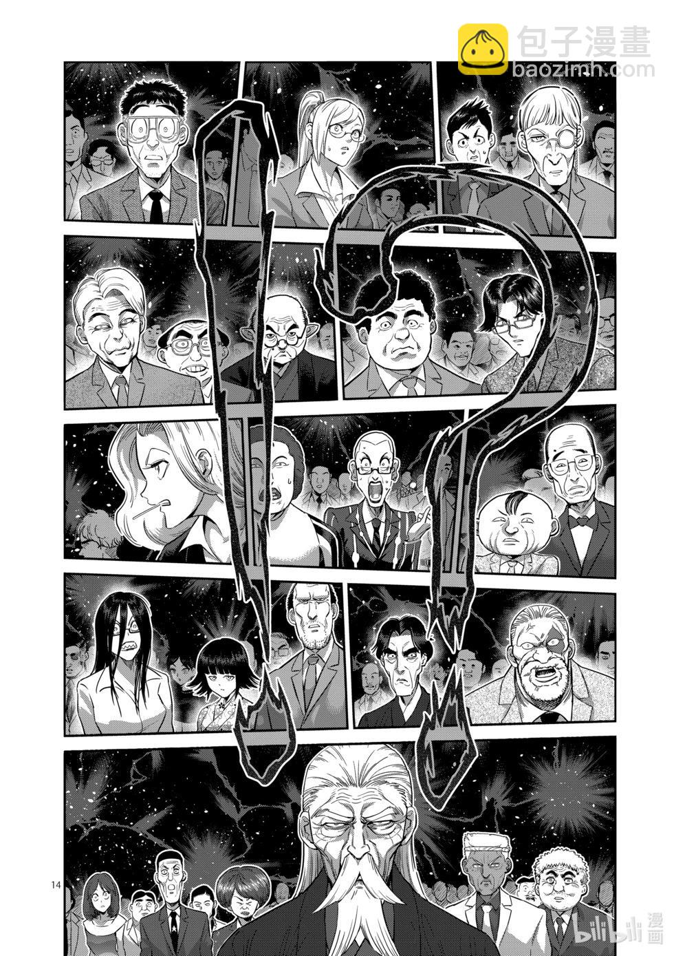 第232话 已经来了13