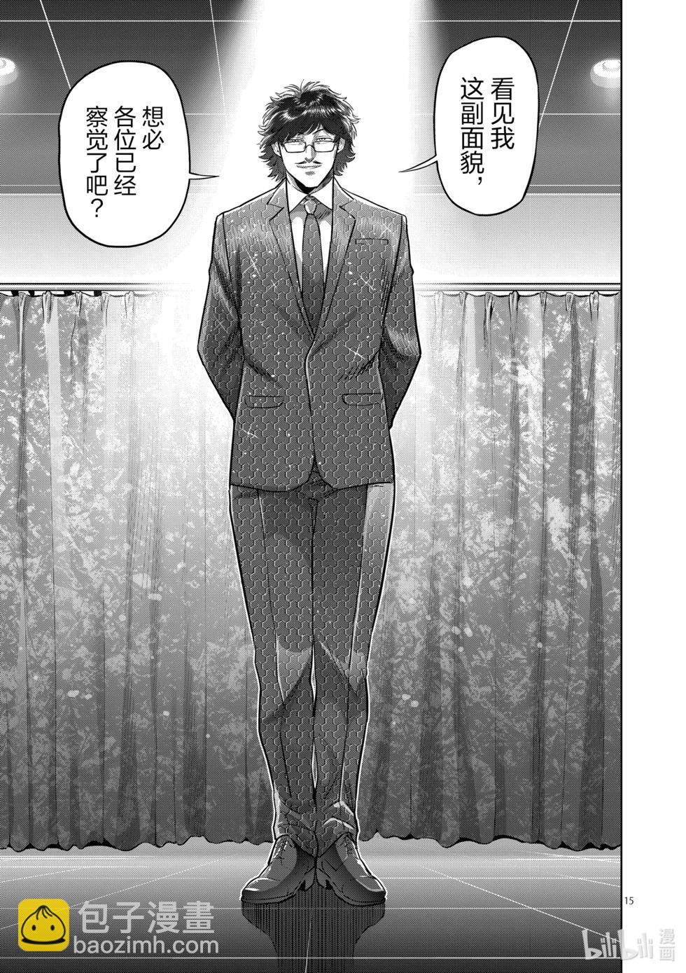第232话 已经来了14