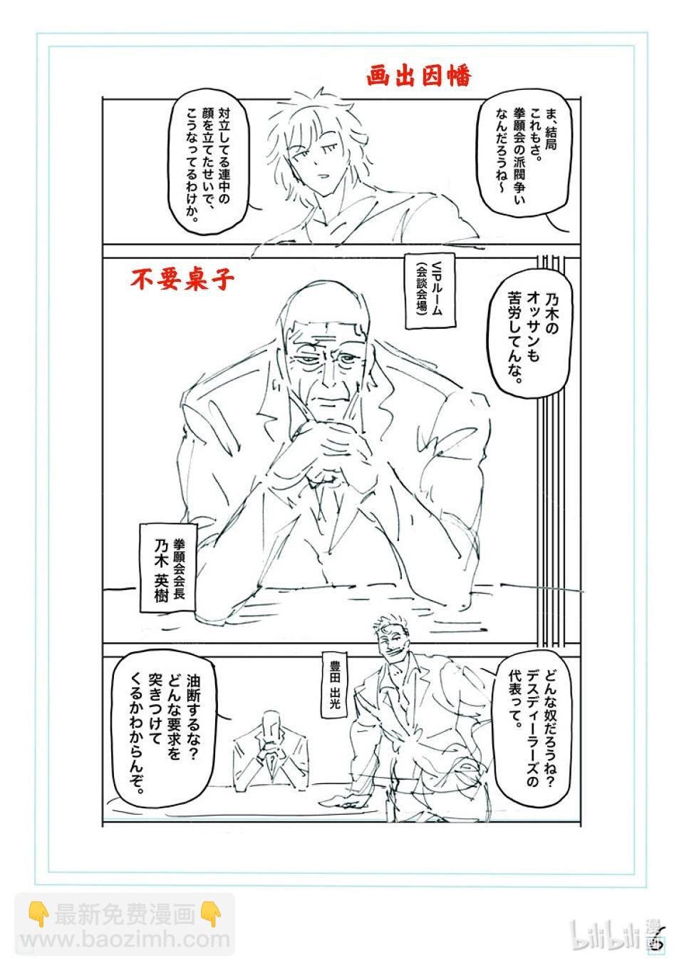 第232话 已经来了22