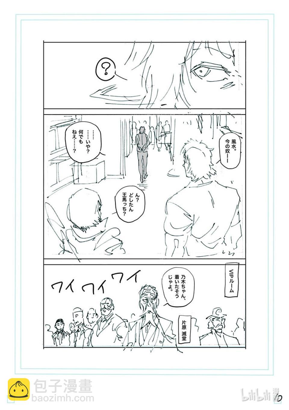 第232话 已经来了26