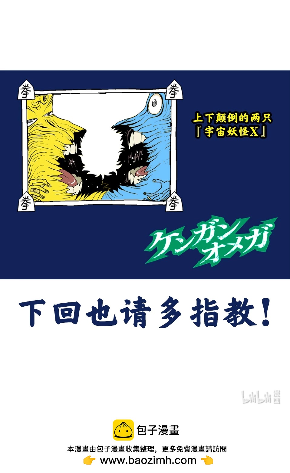 第232话 已经来了33