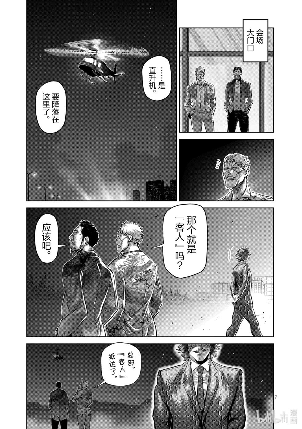 第232话 已经来了6